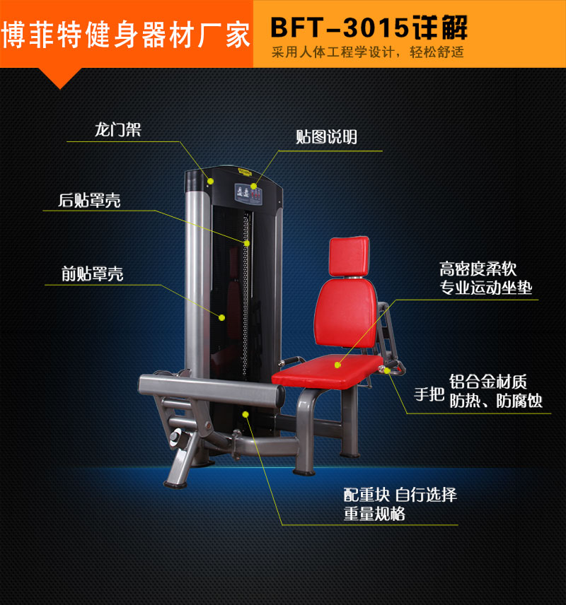 小腿训练器
