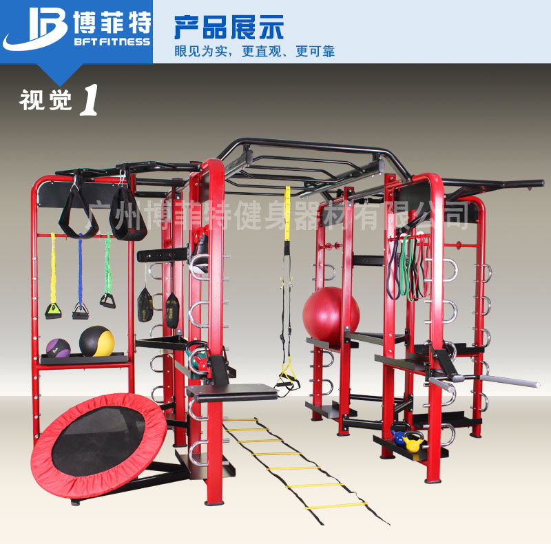 360综合训练器