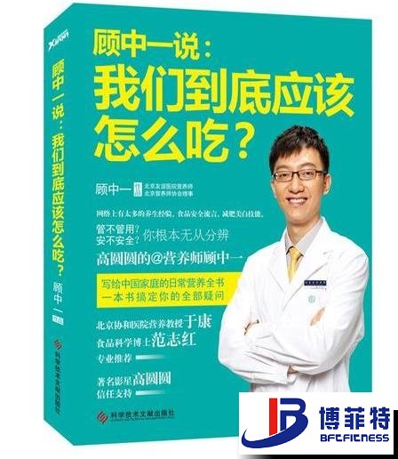 顾中一说：我们到底应该怎么吃